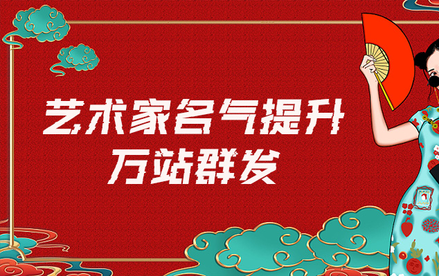 国画批发-哪些网站为艺术家提供了最佳的销售和推广机会？